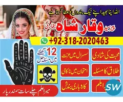 kaly ilam ke mahir najumi baba kala ilam - 2