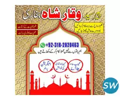 kaly ilam ke mahir najumi baba kala ilam - 3