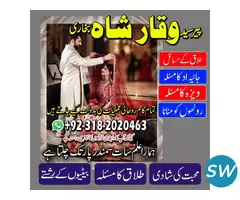 Freekala jadu black magic specialist in dubai - 2