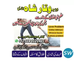 Freekala jadu black magic specialist in dubai - 4