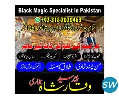 kala jadu kalay jadu ka taweez - 2