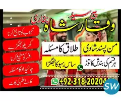 kala jadu kalay jadu ka taweez - 4