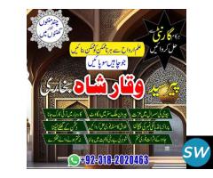 Amil baba Contact Number amil baba in Pakistan