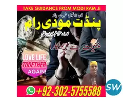 najoomi black magic kala jadu expert in lahore - 2