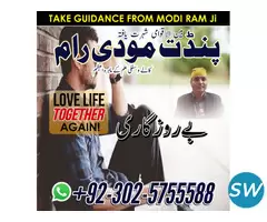 najoomi black magic kala jadu expert in lahore - 4