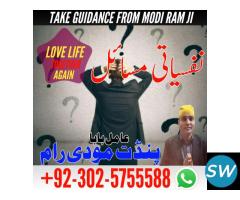 najoomi black magic kala jadu expert in lahore - 5