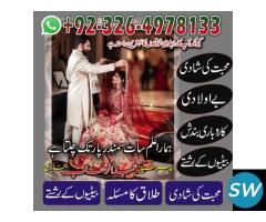 Famous Amil Baba In faisalabad 03264978133