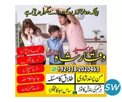 najoomi black magic kala jadu expert in lahore - 1
