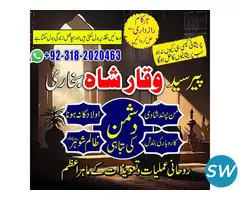 najoomi black magic kala jadu expert in lahore - 3