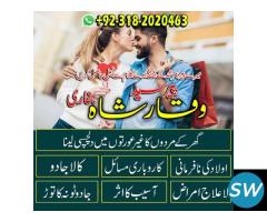 najoomi black magic kala jadu expert in lahore - 4