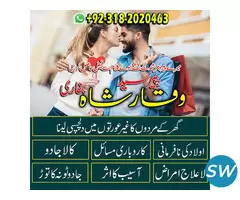 najoomi black magic kala jadu expert in lahore - 4