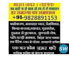 LoVe vAshIkaRaN speciAlist molvi ji - 1