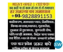 LoVe vAshIkaRaN speciAlist molvi ji - 1