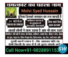 LoVe vAshIkaRaN speciAlist molvi ji