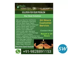 Real Vashikaran Specialist Molvi Ji - 1