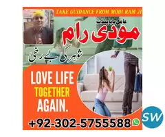 Most popular Bangali baba in Dubai/UK/