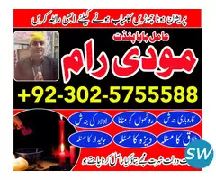 Most popular Bangali baba in Dubai/UK/