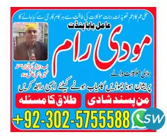 Most popular Bangali baba in Dubai/UK/