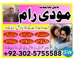 Most popular Bangali baba in Dubai/UK/