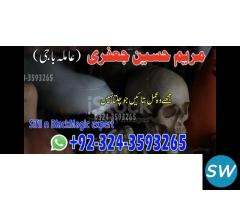 Online kala ilam, Kala jadu specialist - 1