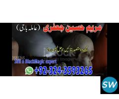 Online kala ilam, Kala jadu specialist - 2