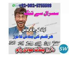 Black Magic /Lakrana Expert BlackMagic London