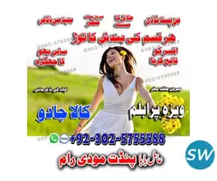 Black Magic /Lakrana Expert BlackMagic London