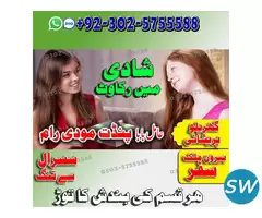 Black Magic /Lakrana Expert BlackMagic London