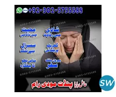 Black Magic /Lakrana Expert BlackMagic London