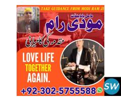 Amil Baba In Afghanistan, Australia ,Norway - 2