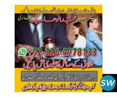 No_1 Amil Baba In Pakistan Lahore 03264978133