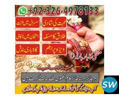 No_1 Amil Baba In Pakistan Lahore 03264978133