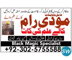 Real 1 Baba bangali contact number