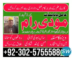 Real 1 Baba bangali contact number