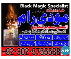 Real 1 Baba bangali contact number