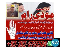 Real 1 Baba bangali contact number