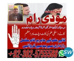 Real 1 Baba bangali contact number