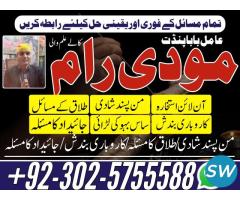 bangali contact number karachi