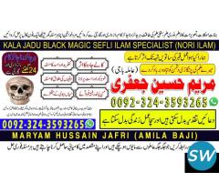 SOLVE YOUR WORK WITHIN 24 HOURS BLACK MAGIC - 1