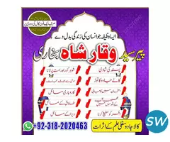 No2 Peer kala ilam Specialist Expert in Quetta,