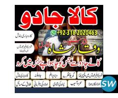 No2 Peer kala ilam Specialist Expert in Quetta,