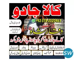 No2 Peer kala ilam Specialist Expert in Quetta,