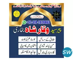 No2 Peer kala ilam Specialist Expert in Quetta,