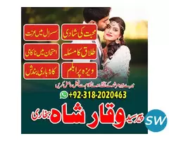 SOLVE YOUR WORK WITHIN 24 HOURS BLACK MAGIC