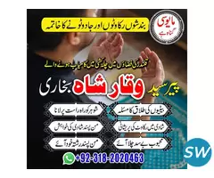 SOLVE YOUR WORK WITHIN 24 HOURS BLACK MAGIC