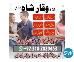 Real 1 Baba bangali contact number