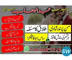 bangali Peer abdul wahab bukhari in sukkar - 1