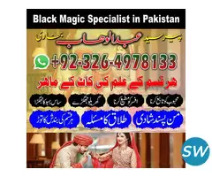 bangali Peer abdul wahab bukhari in sukkar - 2