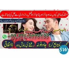 bangali Peer abdul wahab bukhari in sukkar - 4