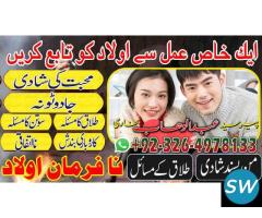 Top 10 Amil Baba in Uae 03264978133 - 2